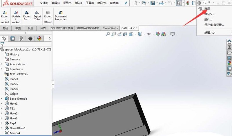 solidworks替换图纸模板